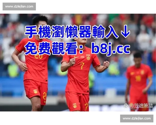 全程赛事直播精彩呈现 聚焦全球热点赛事实时互动分析