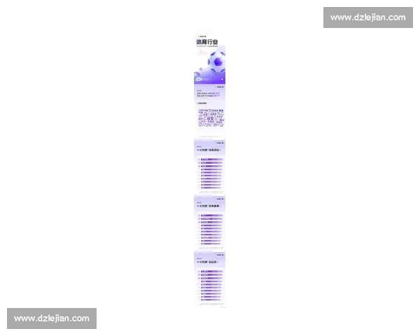 深度解析基于体育官方网站网页版的最新功能与应用全探讨趋势发展