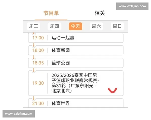 CBA直播官网为您带来最新赛程和精彩赛事实时直播体验