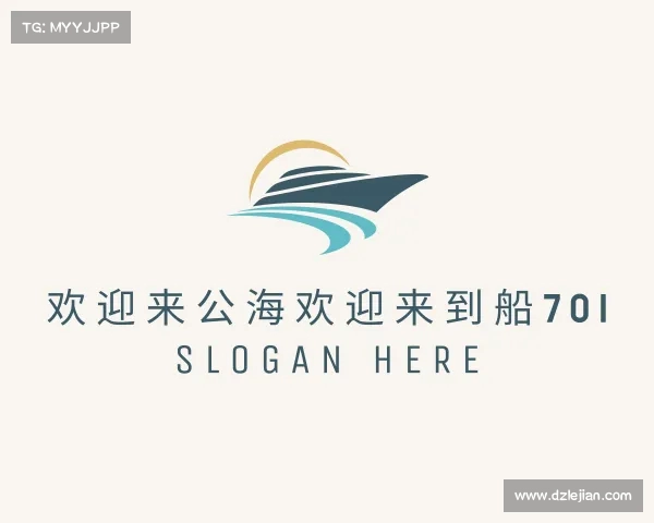 介绍欢迎来到公赌船710网站